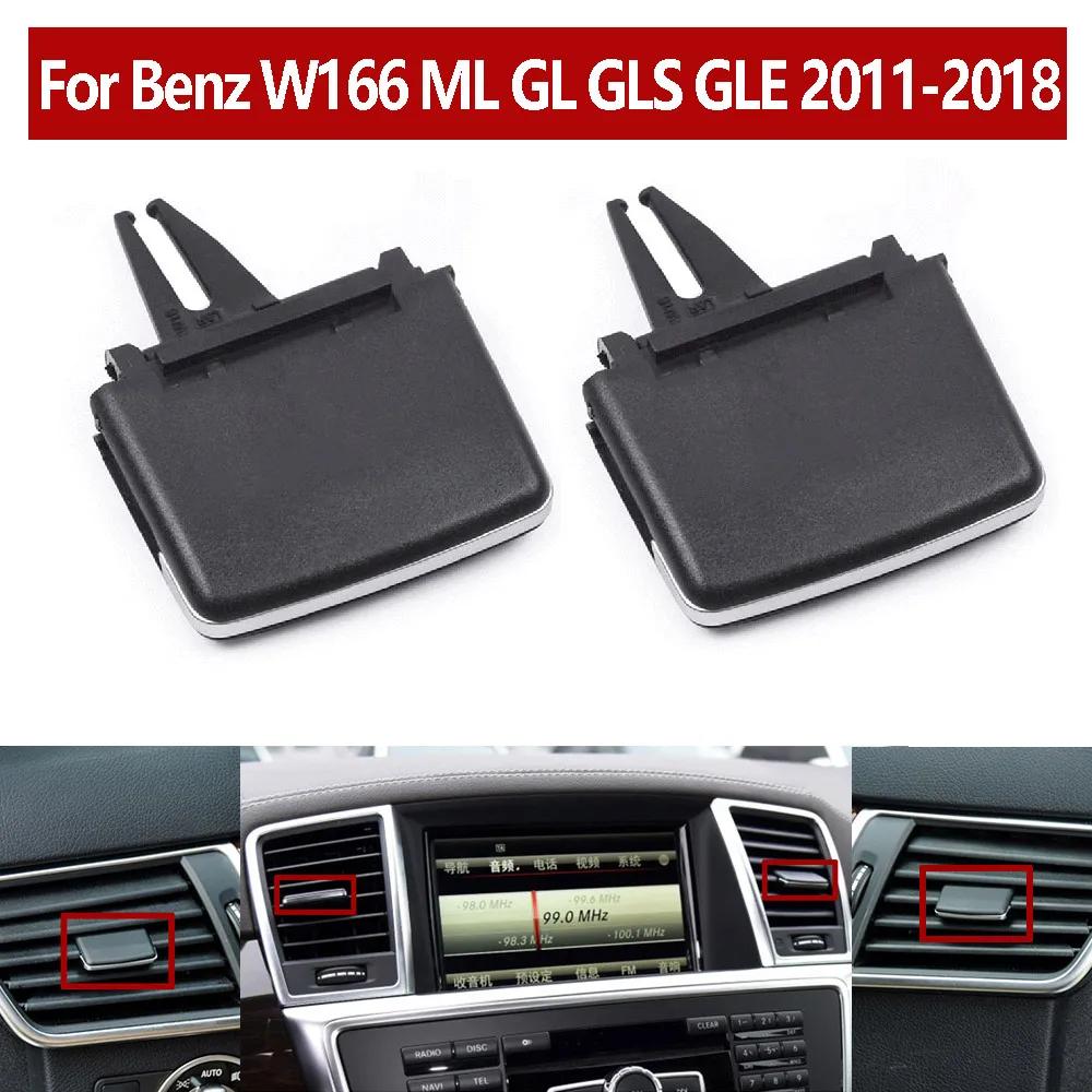 ޸  W166 ML GL GLS GLE 2011-2018  ׷̵  Ʈ ⱸ  Ŭ  ŰƮ
